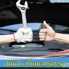 ورشه متنقله لصيانه جميع السيارات فتح باب سياره تغيير بطاريه