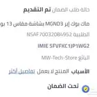لاب توب جديد 2023 الضمان ساري