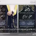 تصميم تهنئات عيد ( زواج - مناسبات ) 5 ريال