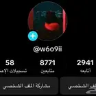 حساب تيك توك للبيع 8k وفوق متابع