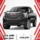 جيمس سييرا غماره اليفيشن موديل 2025