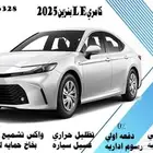 كاموي LEبنزين 2025