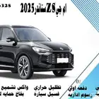 ام جي ZS ستاندر 2025