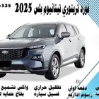 فورد تريتوري تيتانيوم بلس 2025
