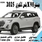 جيتور X90 بلس لاكجري 2025