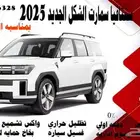 سنتافيا سمارت الشكل الجديد 2025