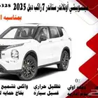 ميتسوبيشي أوتلاندر ستاندر 7راكب دبل 2025