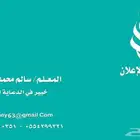 سدن للدعاية والإعلانات
