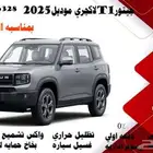 جيتور T1لاكجري موديل 2025