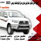 تويوتا هاي لوكس غمارتين بنزين دبل اوتوماتيك بريمي 2025