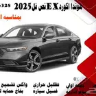 هوندا اكورد EX نص فل 2025
