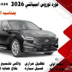 فورد توروس امبيانتي 2026