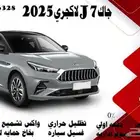جاكj7لاكجري 2025