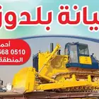 صيانه معدات ثقيله
