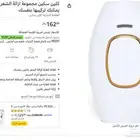 ليزر جسم