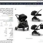 كرسي اطفال ماركة COBALLE