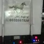 عربة نقل خيل الرياض 