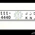 لوحه مميزه