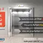 مصاعد ايطالية تمتع بعرض نهاية العام