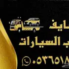 سطحه لنقل السيارات