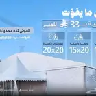 خيام تاجير اوربية tents