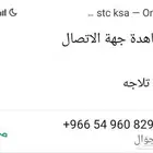 خميس مشيط وابها