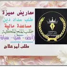 كتابة معاريض