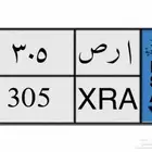 ا ر ص 305