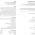 محاسب ابحث عن عمل