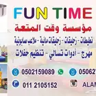 للتأجير فقط - نطيطة - زحليقة آلة فشار و ذرة - ميلت داون