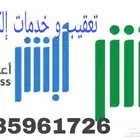 أبها عسير