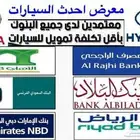 فور اكسبلورر ستاندر مويدل 2023 كاش او اقساط