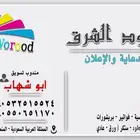 كروت فواتير سندات وجميع انواع الدعاية والاعلان