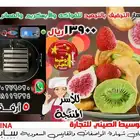 جهاز التجفيف بالتجميد للفواكه وجميع أنواع الأطعمة وغيرها