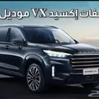 اكسيد ( TXL - VX - LX )