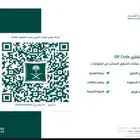 للبيع سجل تجاري عليه نقاط بيع فوق المليون