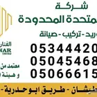 صيانة مصاعد توريد تركيب تحديث