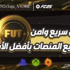 كوينز فيفا 25 بارخص سعر بالسوق - العب لك  رانك 1 مضمون