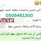 معلمة انجليزي