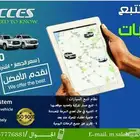جهاز تتبع الشاحنات والسطحات للربط مع هيئة لنقل