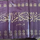 مجموعة الأحكام القضائية 1435