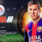 فيفا 15 اصلى