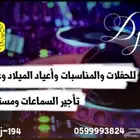 تاجير سماعات بالشرقية بلوتوث ياماها   منتاربو مكسر مايك
