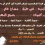 تجديد حاسب الكميات والرسام والمساح