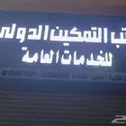 إسقاط المركبات. الحساب بعد الإنجاز