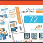 إصدارات عماد (72 اصدار)