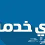 نخدمك وانت بمدينتك باقل الاسعار مراجعة دوائر 