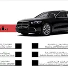 اسطول سيارات مرسيدس بسائق مطارات مرابطات