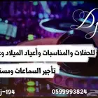 تاجير سماعات بالشرقية بلوتوث ياماها مكسر مايك