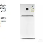 ثلاجة دايو
